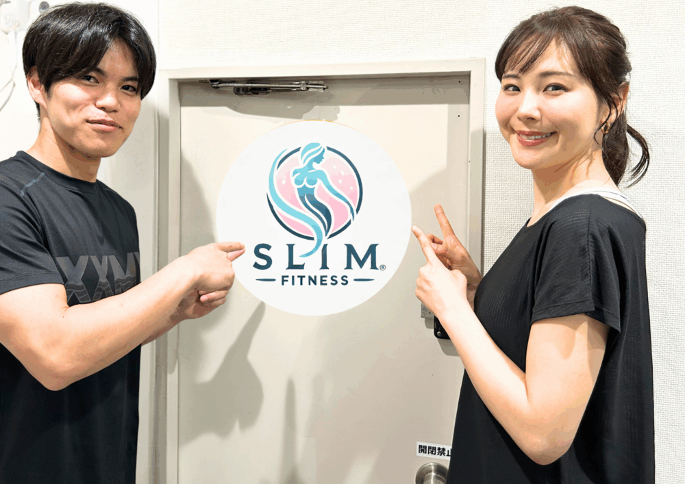 SLIM FITNESS 健康的 ライフスタイル 成功