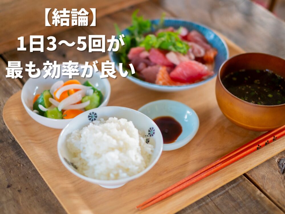 筋トレ食事回数は何回かわかる画像