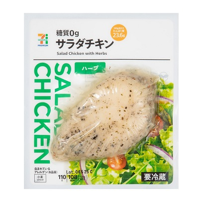 コンビニ ダイエット サラダチキン 栄養成分